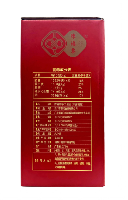 Boîte de 1,25 kg emballant des nouilles aux œufs chinoises faites à la main avec un emballage individuel pour chaque nouilles