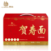 Liji Factory Vente directe 1.25 kg Box Nouilles de nouilles d'anniversaire Cadeau d'anniversaire