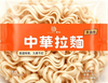Liji Ramen chinois vente en gros nouilles Ramen sèches à cuisson rapide 70g ~ 80g emballage individuel
